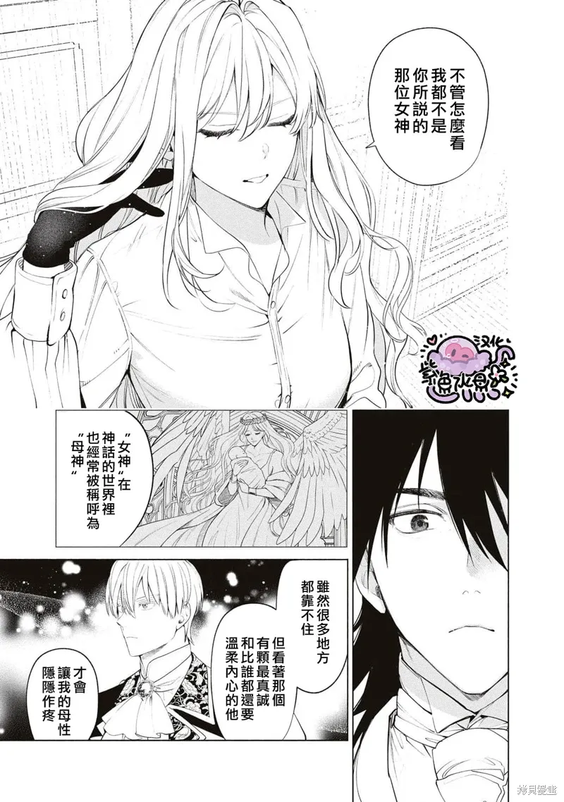 第84话 第6页