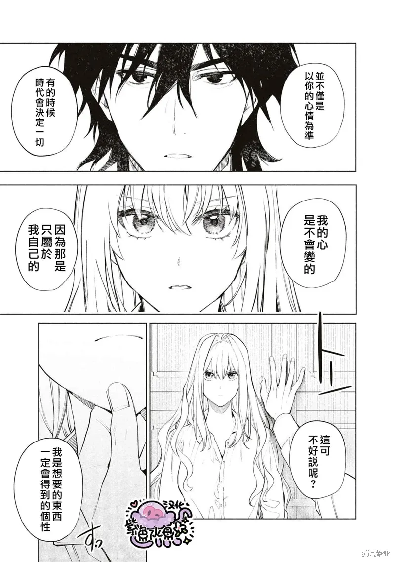 第84话 第8页