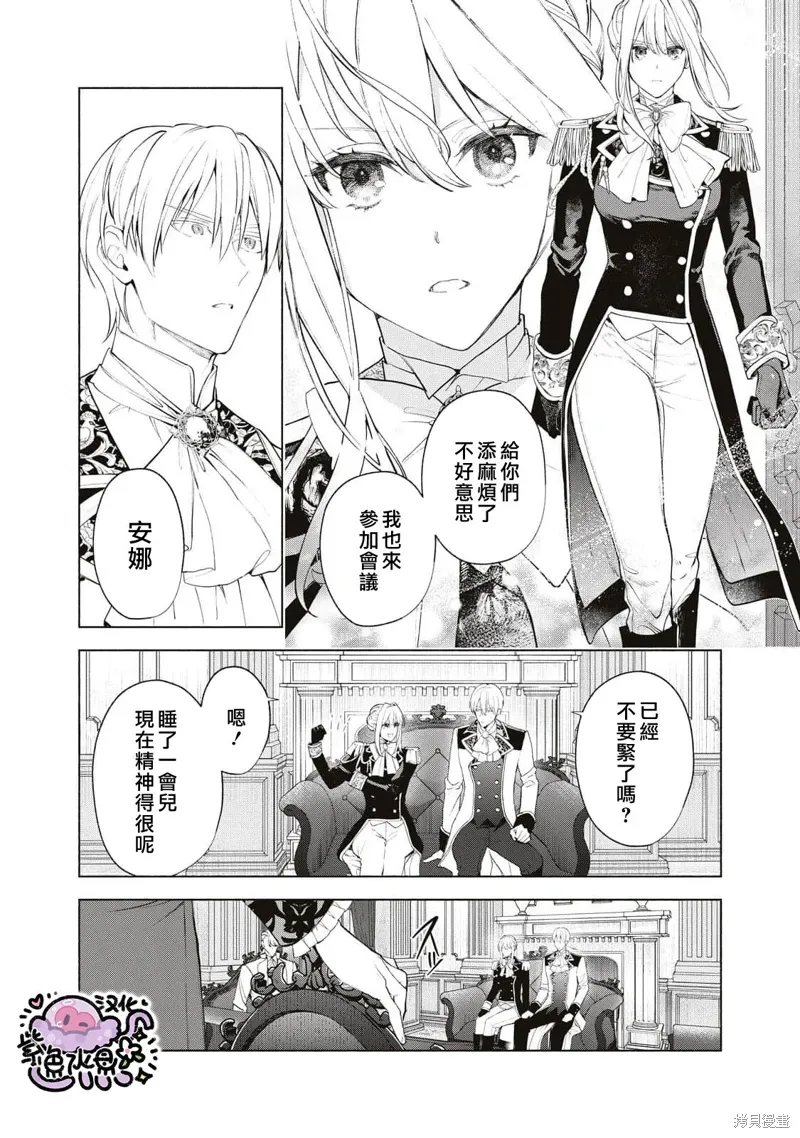 第84话 第11页
