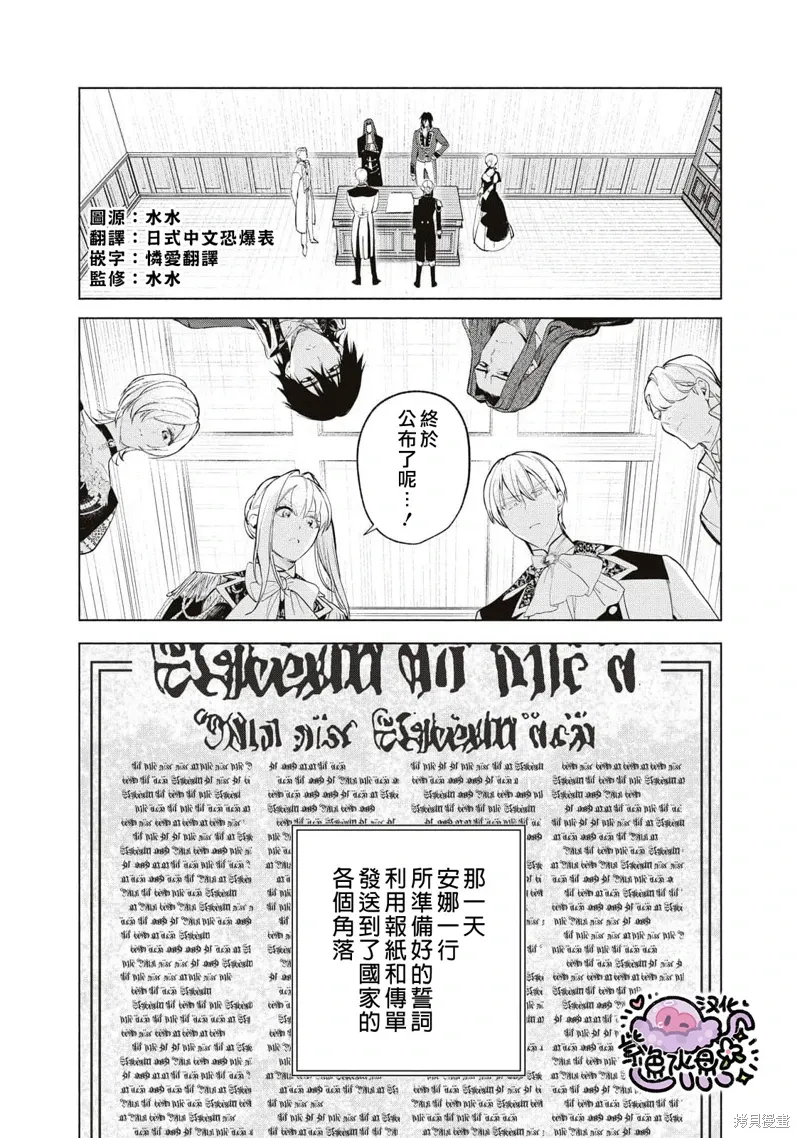 第85话 第2页