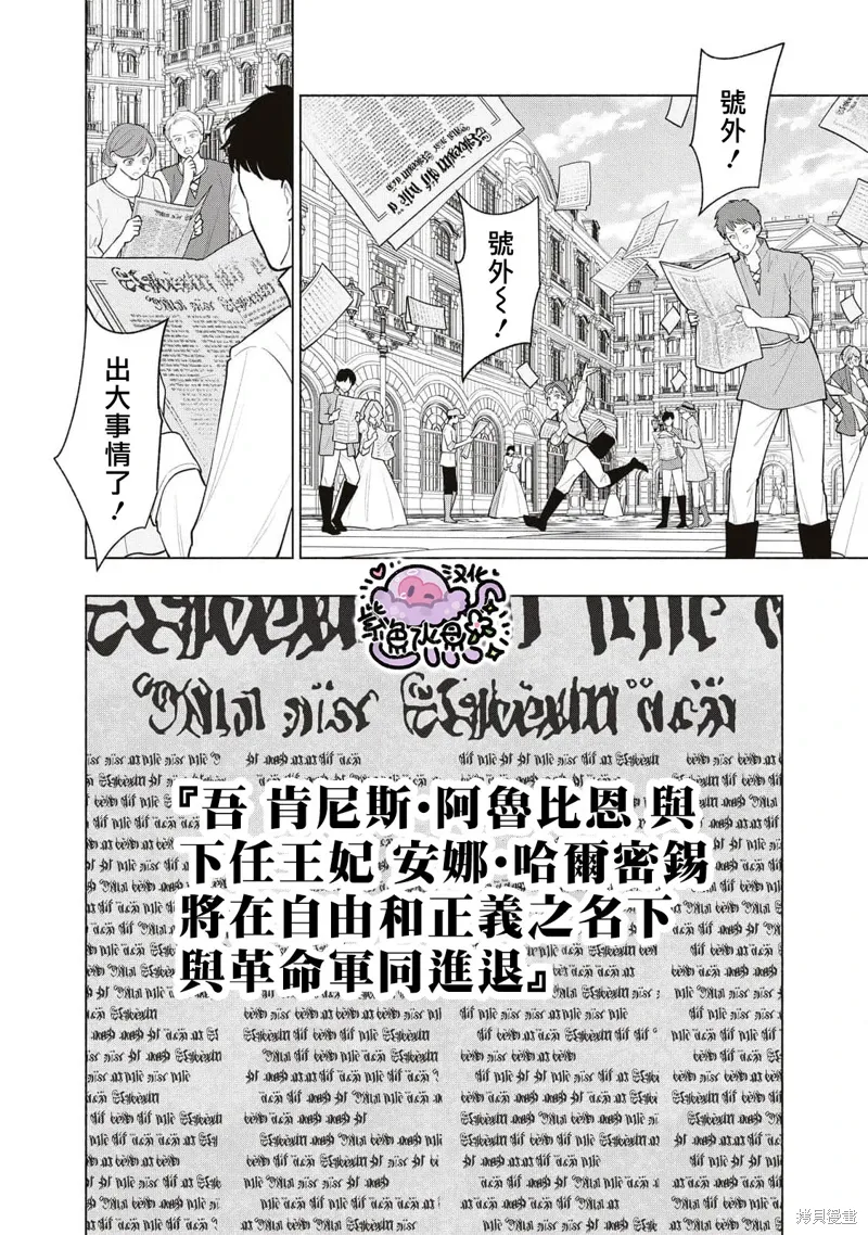 第85话 第3页