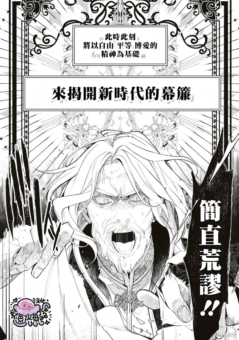 第85话 第5页