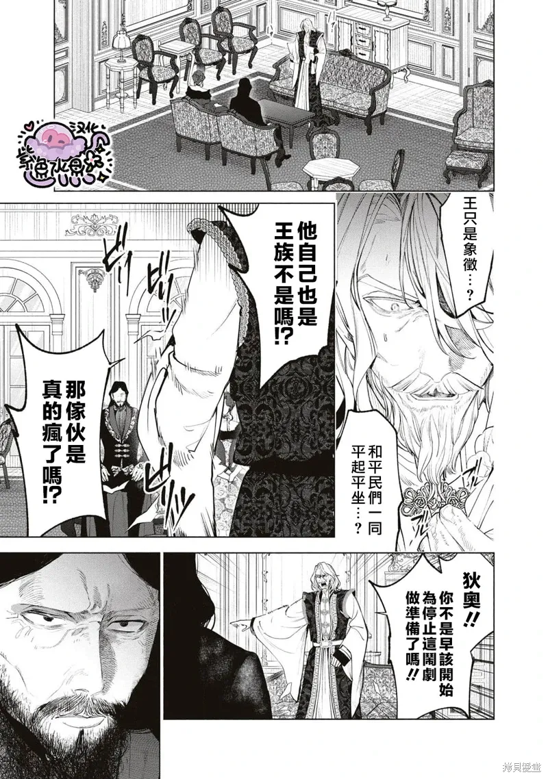 第85话 第6页