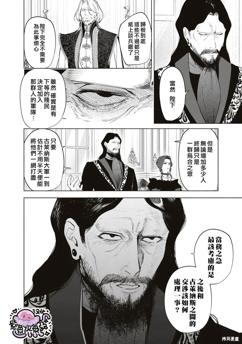 第85话 第7页