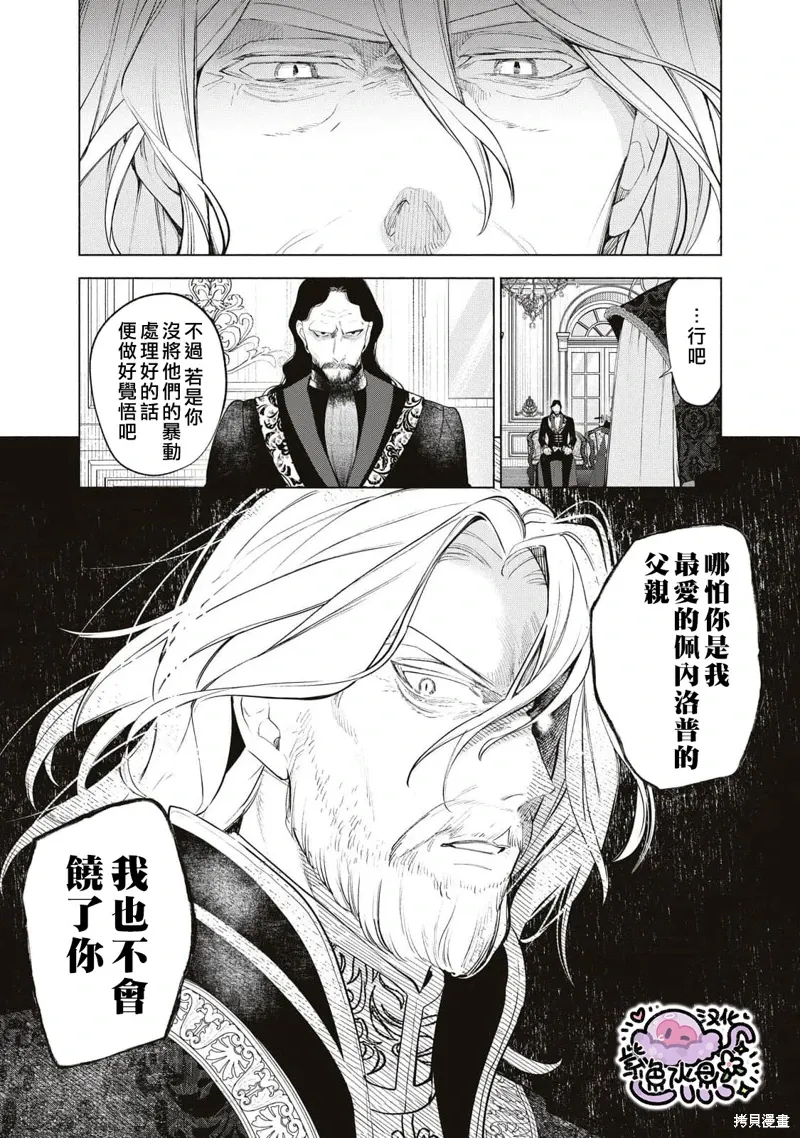 第85话 第8页