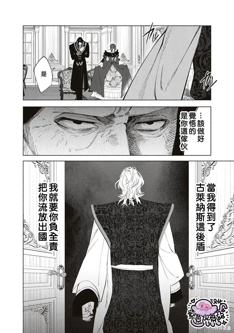 第85话 第9页