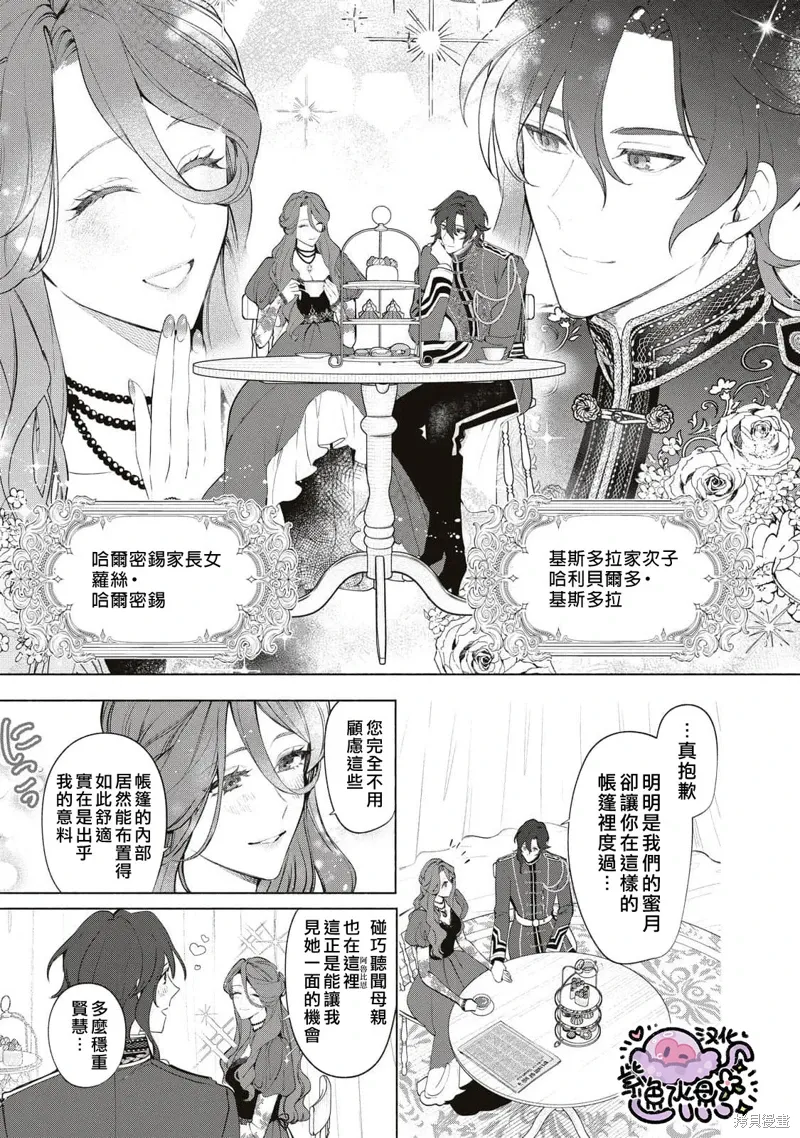 第85话 第12页