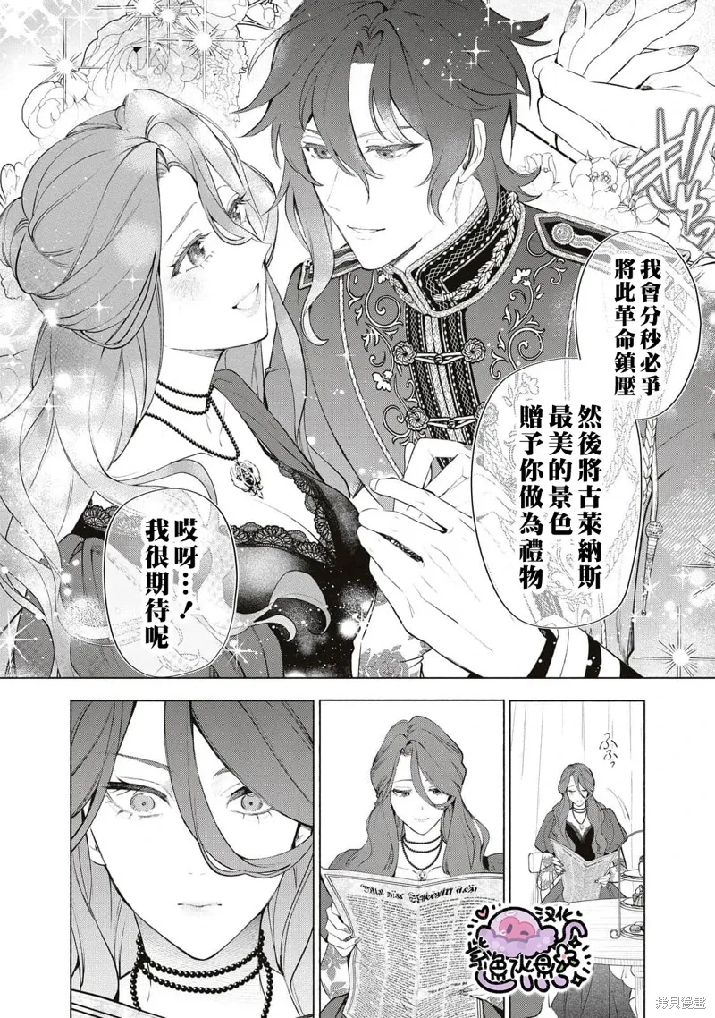第85话 第13页
