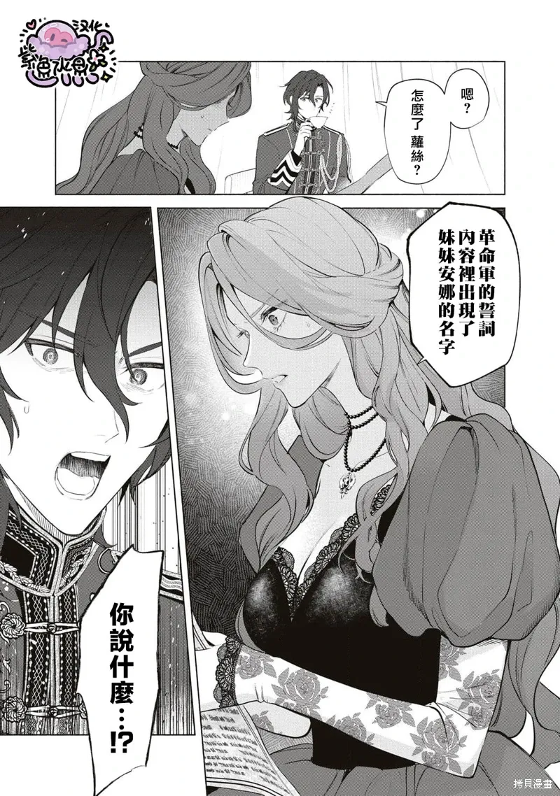 第85话 第14页