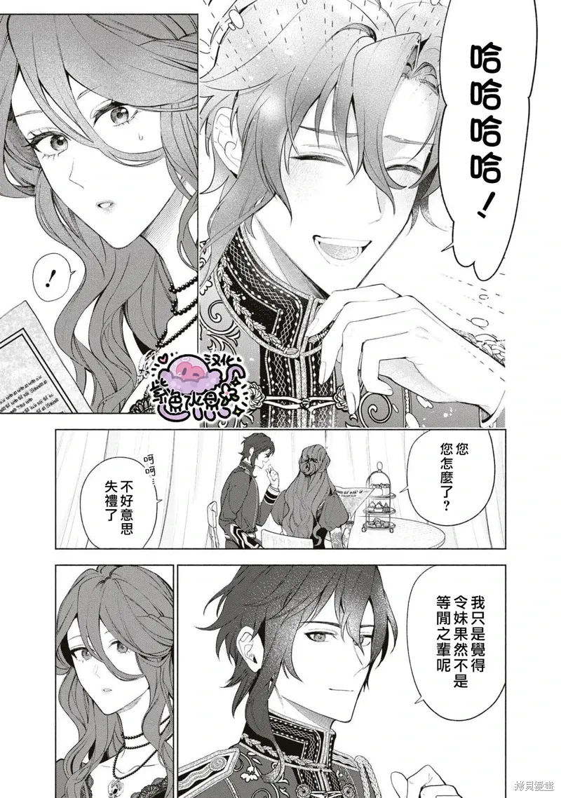 第86话 第2页