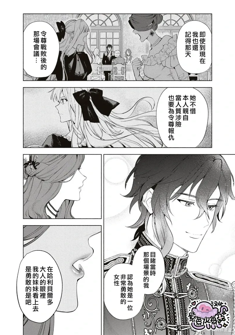 第86话 第3页