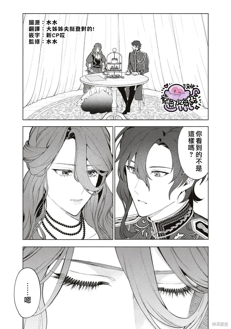 第86话 第4页