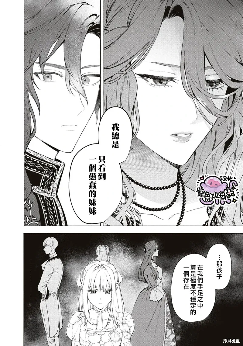 第86话 第5页