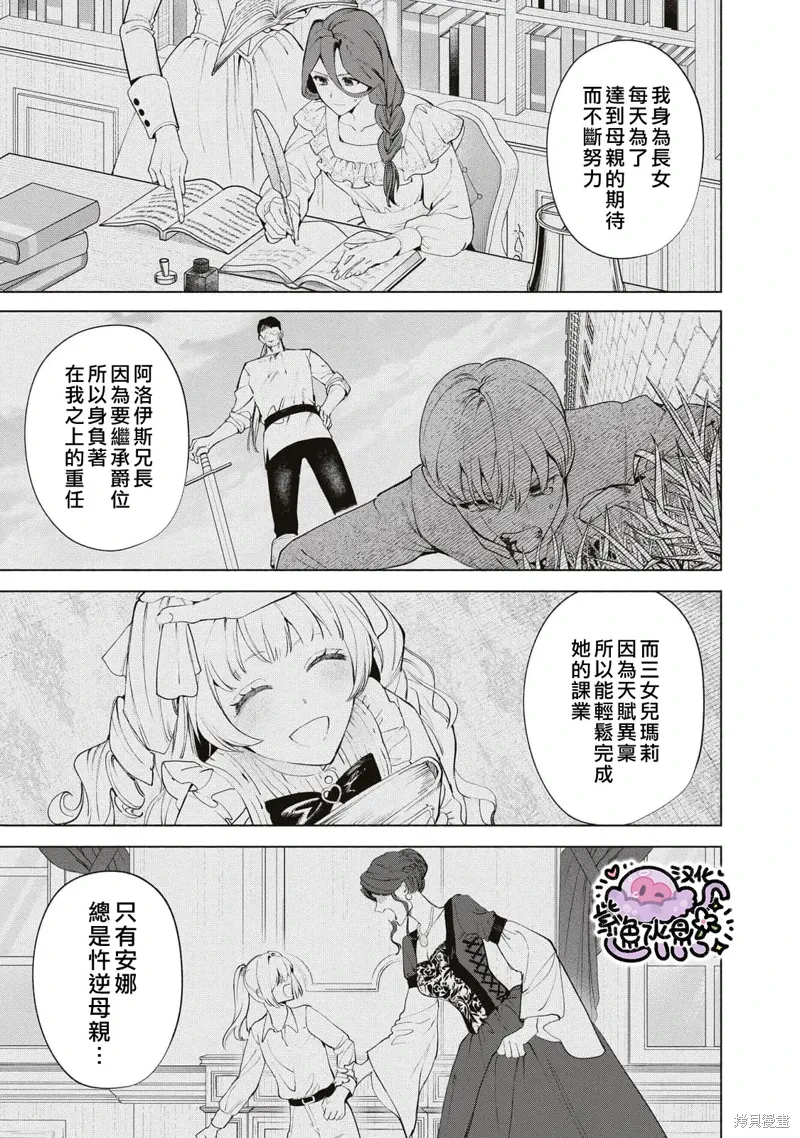 第86话 第6页