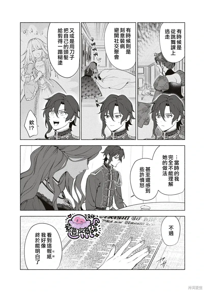 第86话 第7页