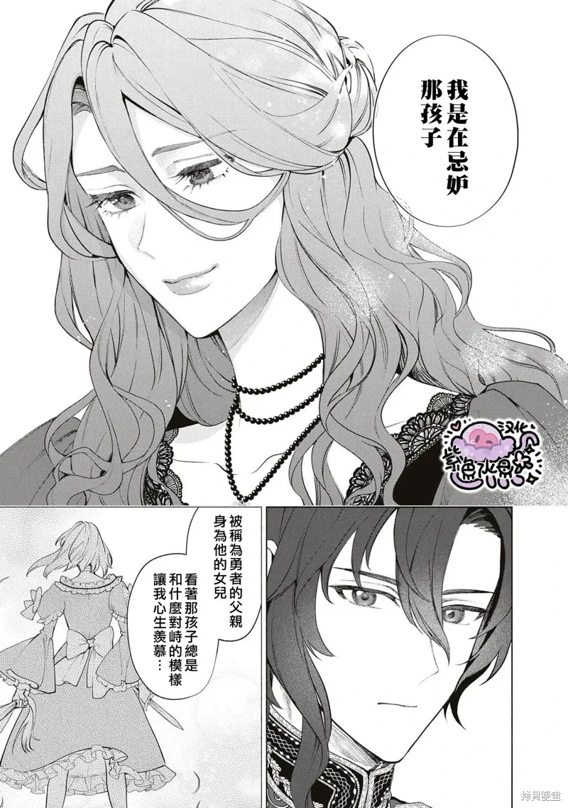 第86话 第8页