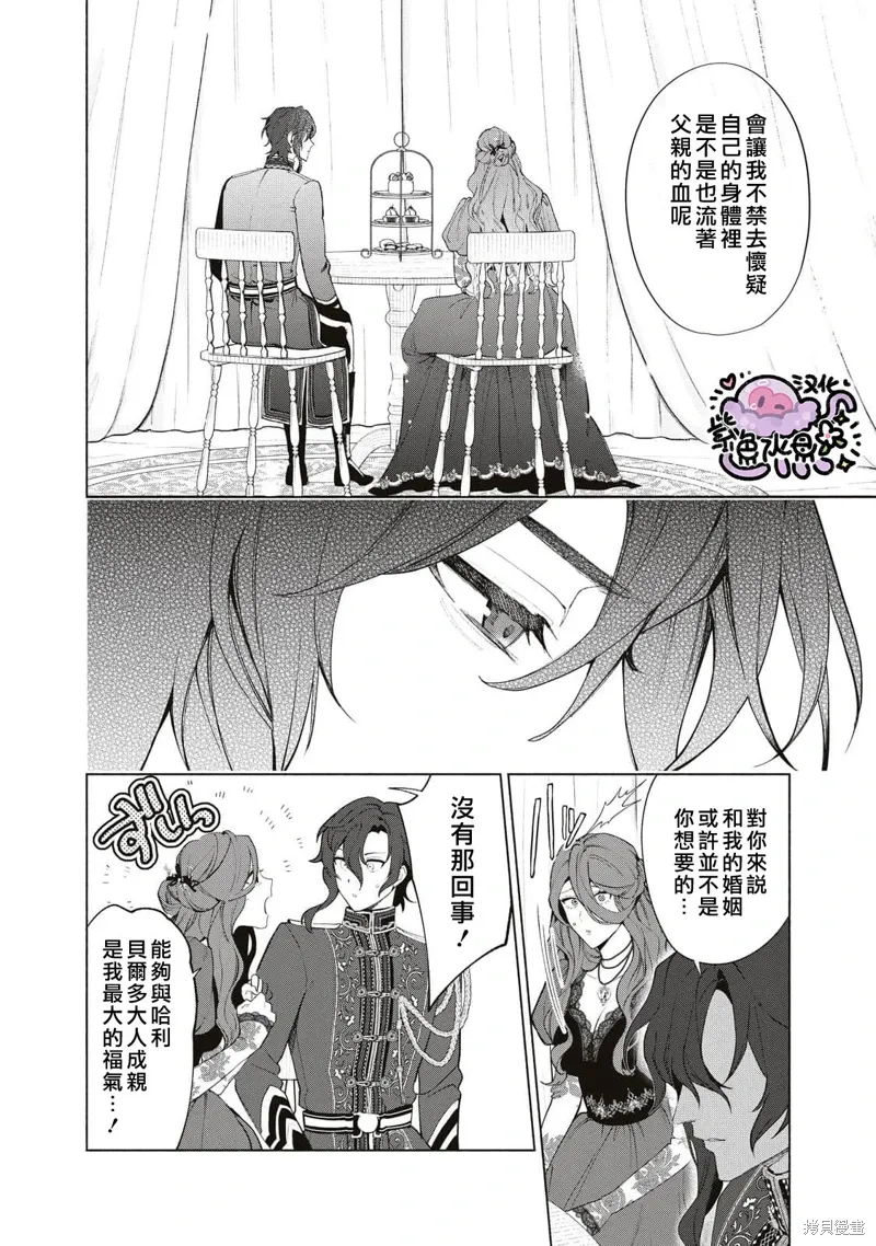 第86话 第9页