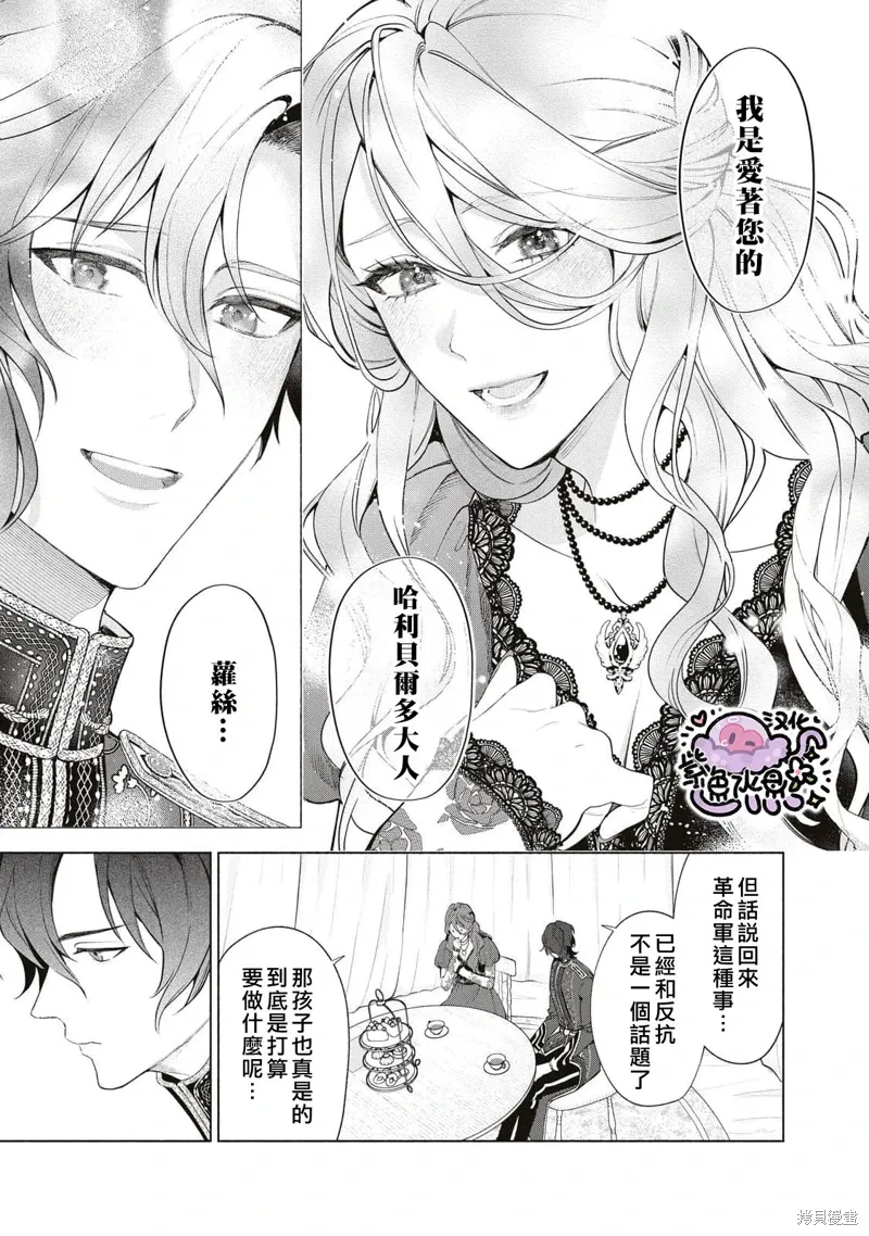 第86话 第10页