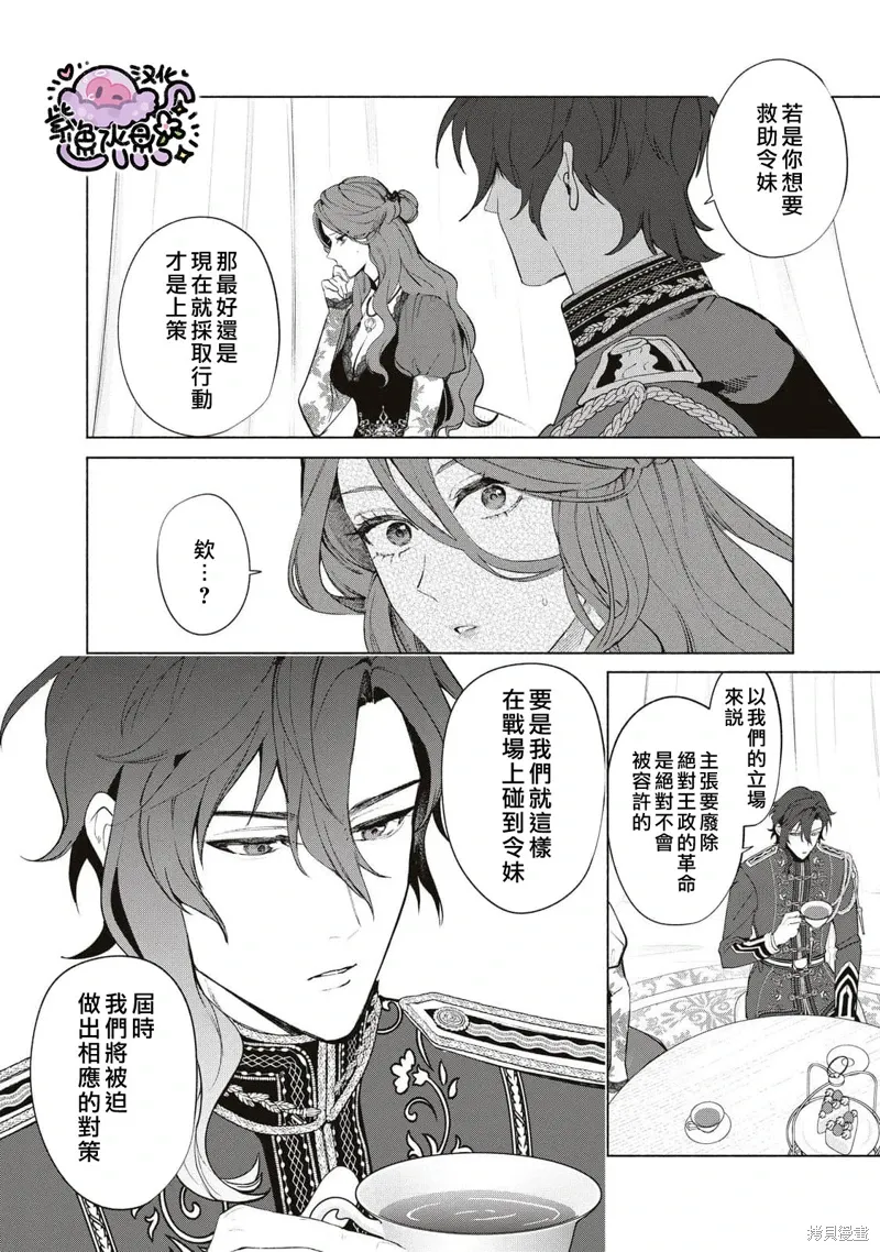 第86话 第11页
