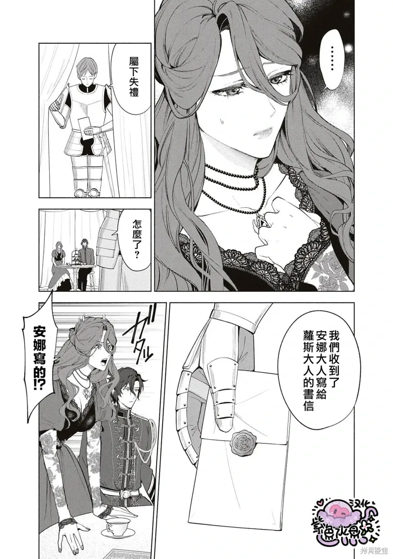 第86话 第12页