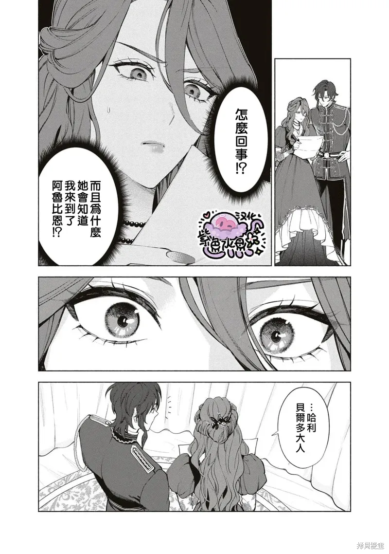 第86话 第13页