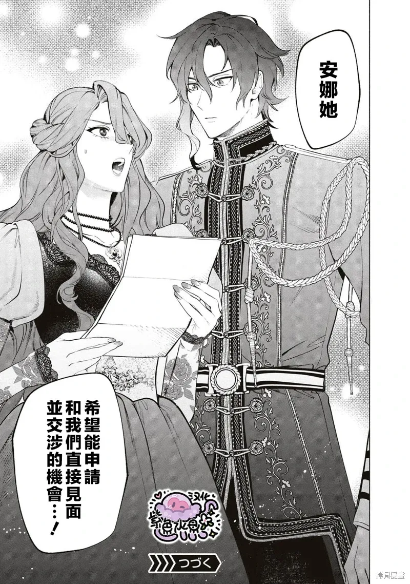 第86话 第14页