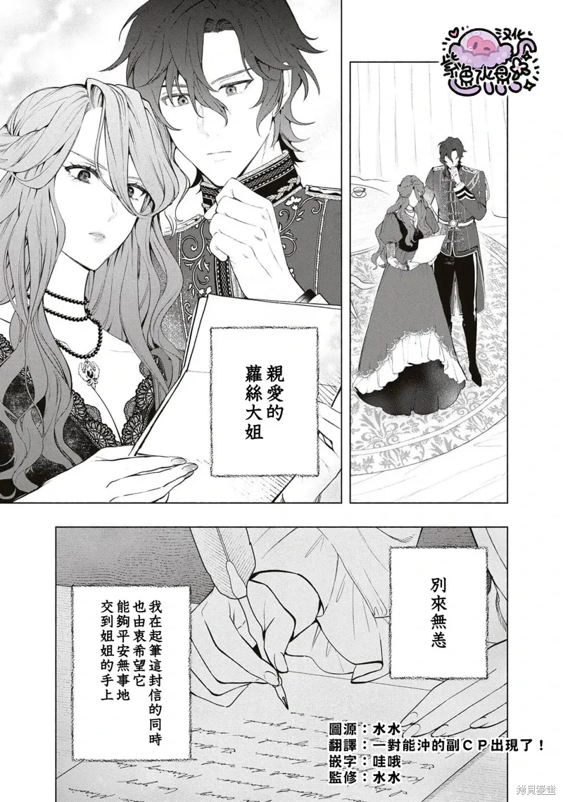 第87话 第2页