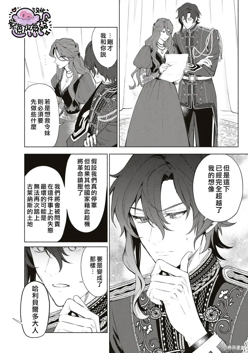 第87话 第4页