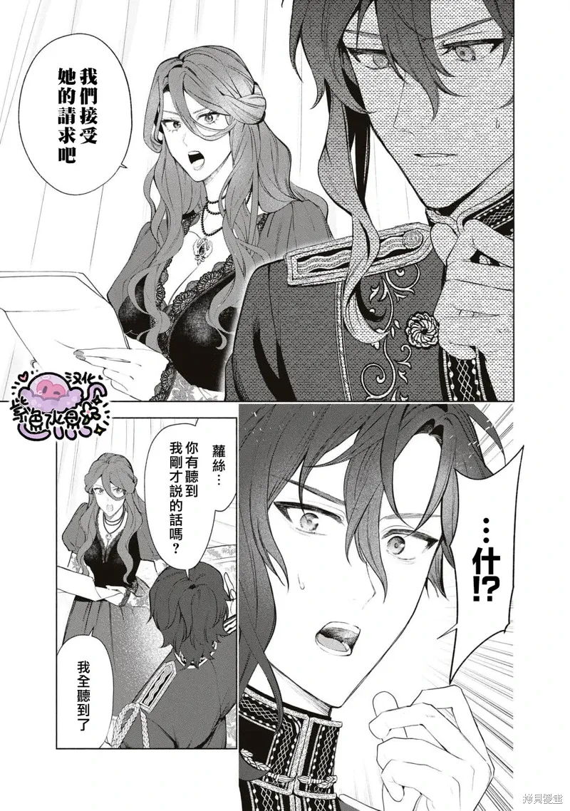 第87话 第5页