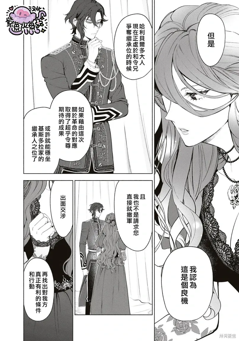 第87话 第6页