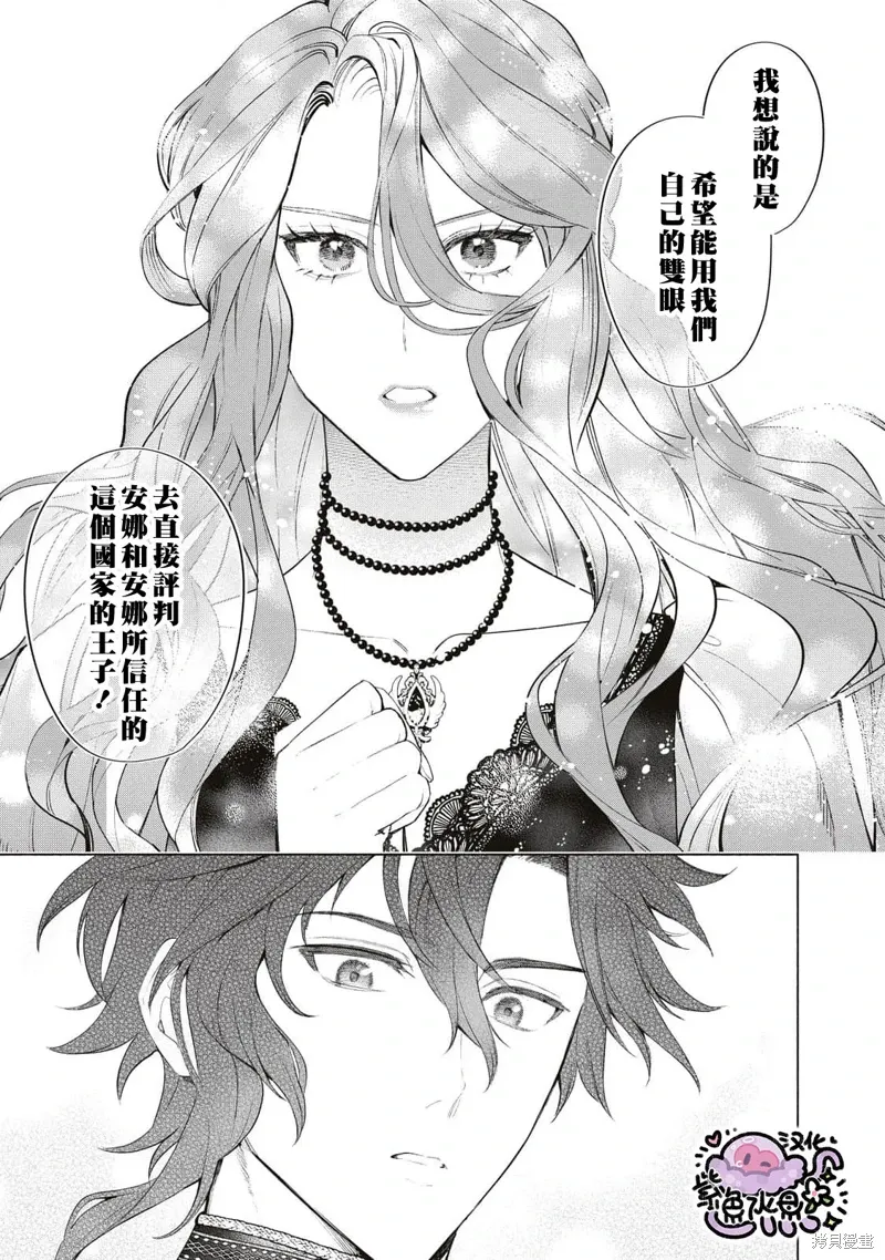 第87话 第7页