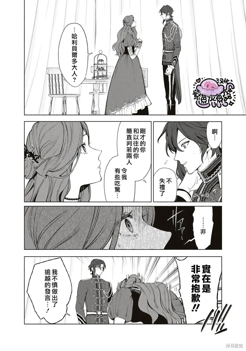 第87话 第8页