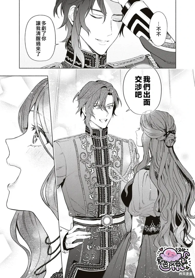 第87话 第9页