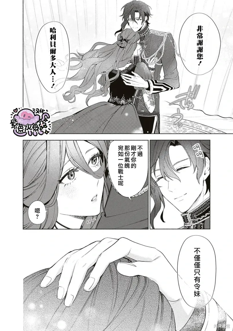 第87话 第10页