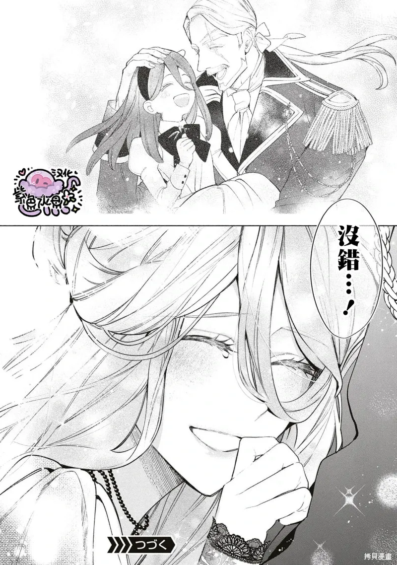 第87话 第12页