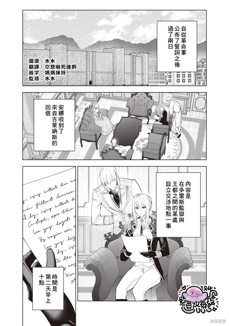 第88话 第2页