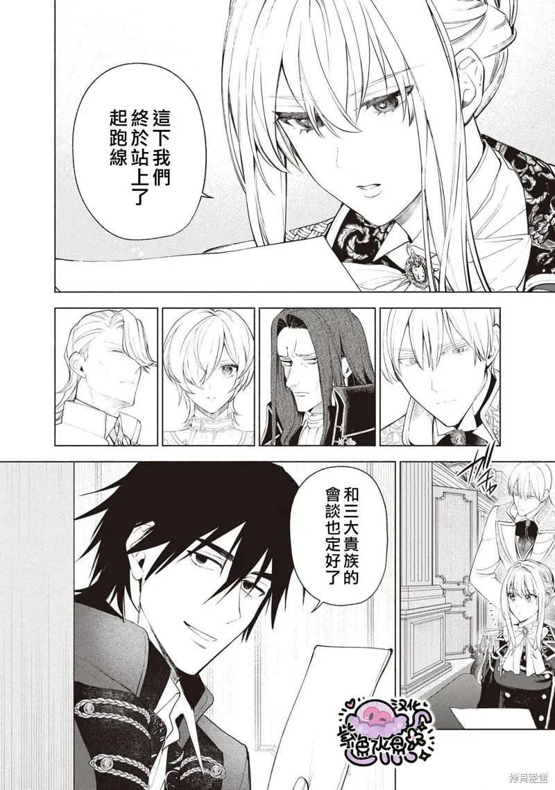 第88话 第3页