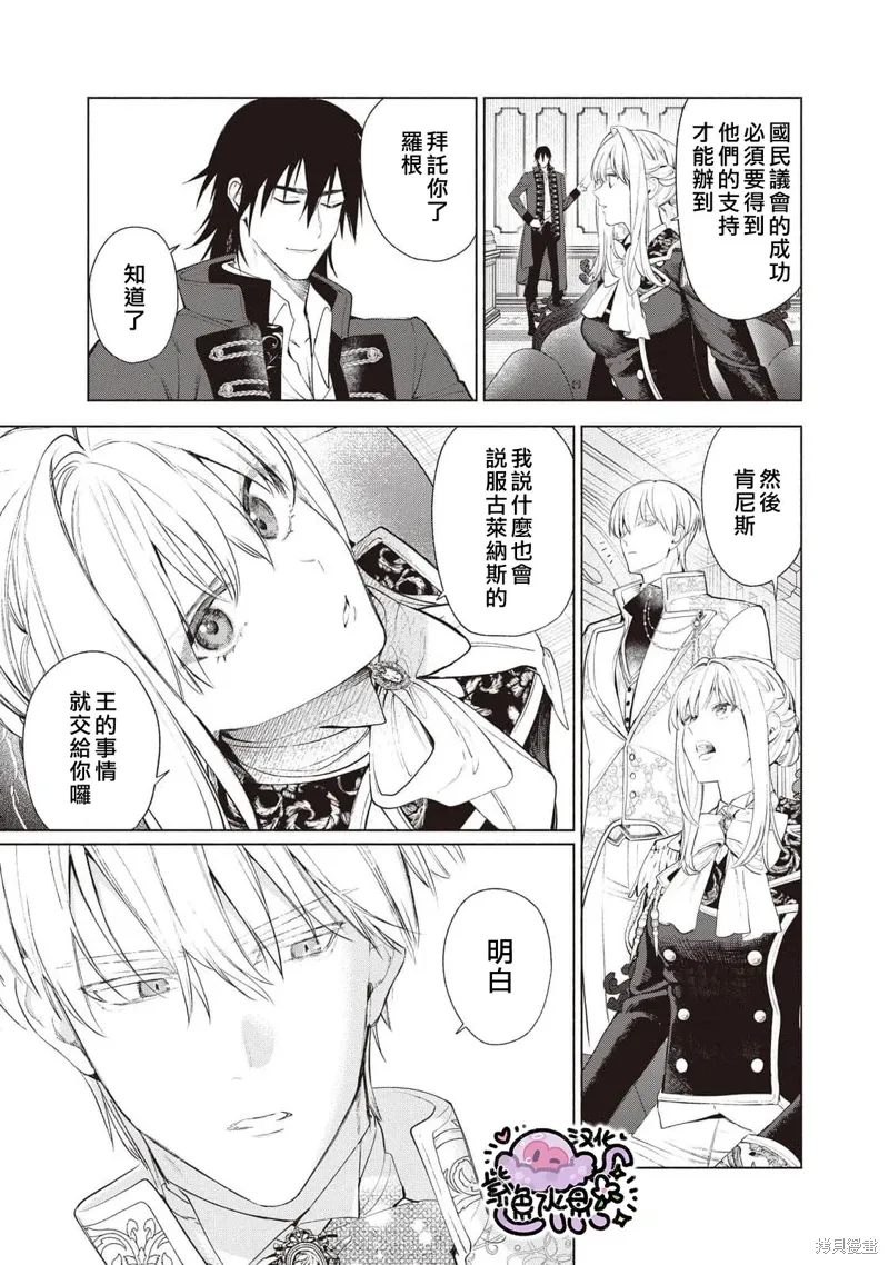 第88话 第4页