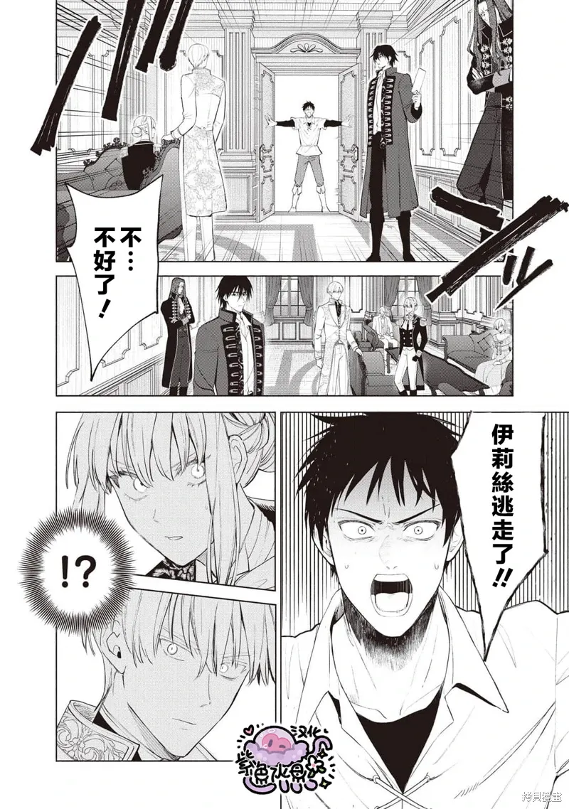 第88话 第5页