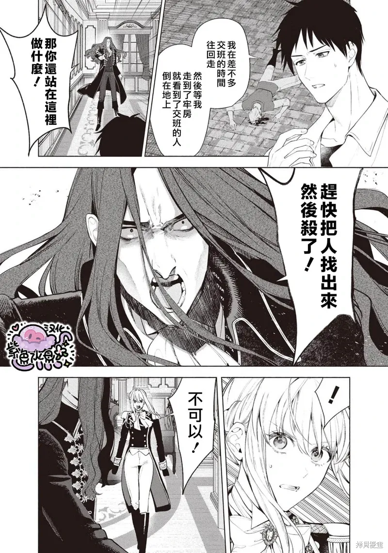第88话 第6页