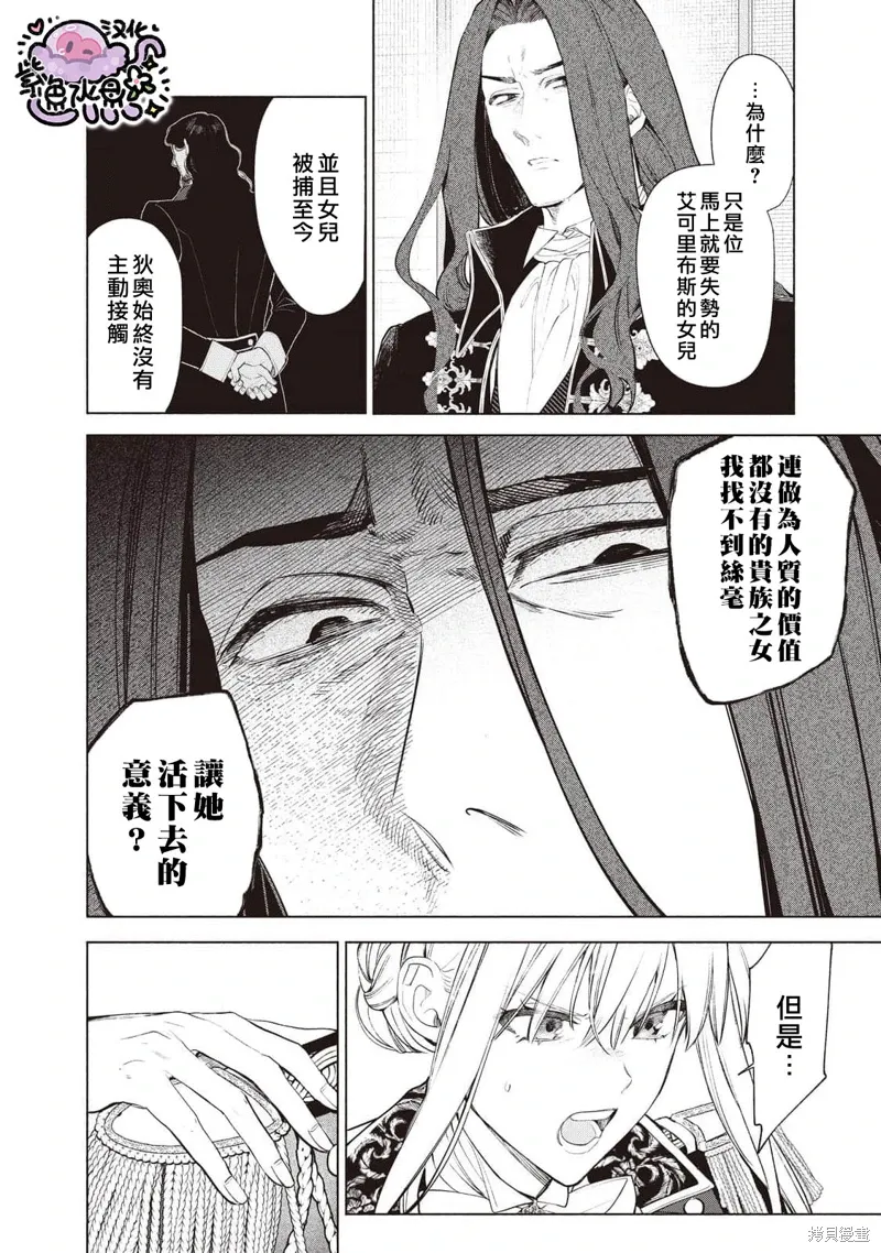 第88话 第7页