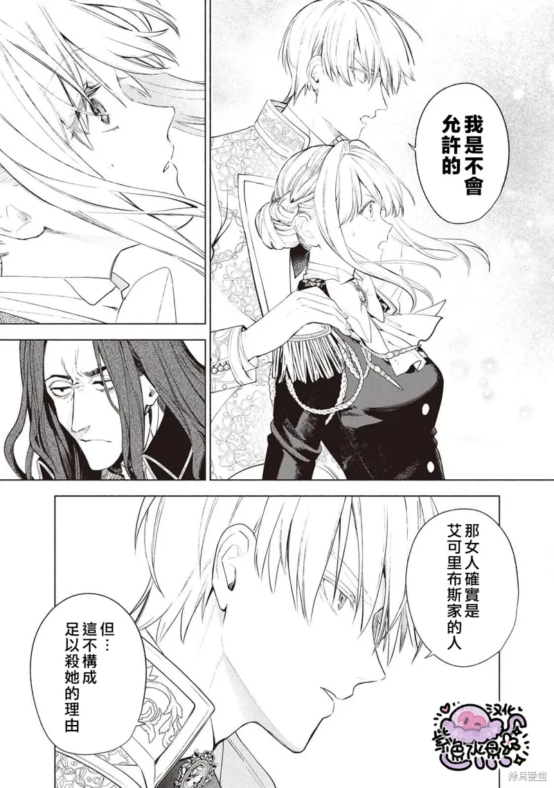 第88话 第8页