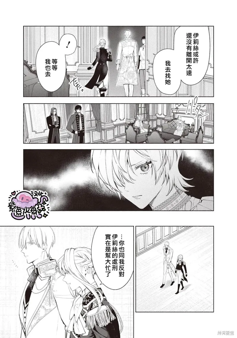 第88话 第10页