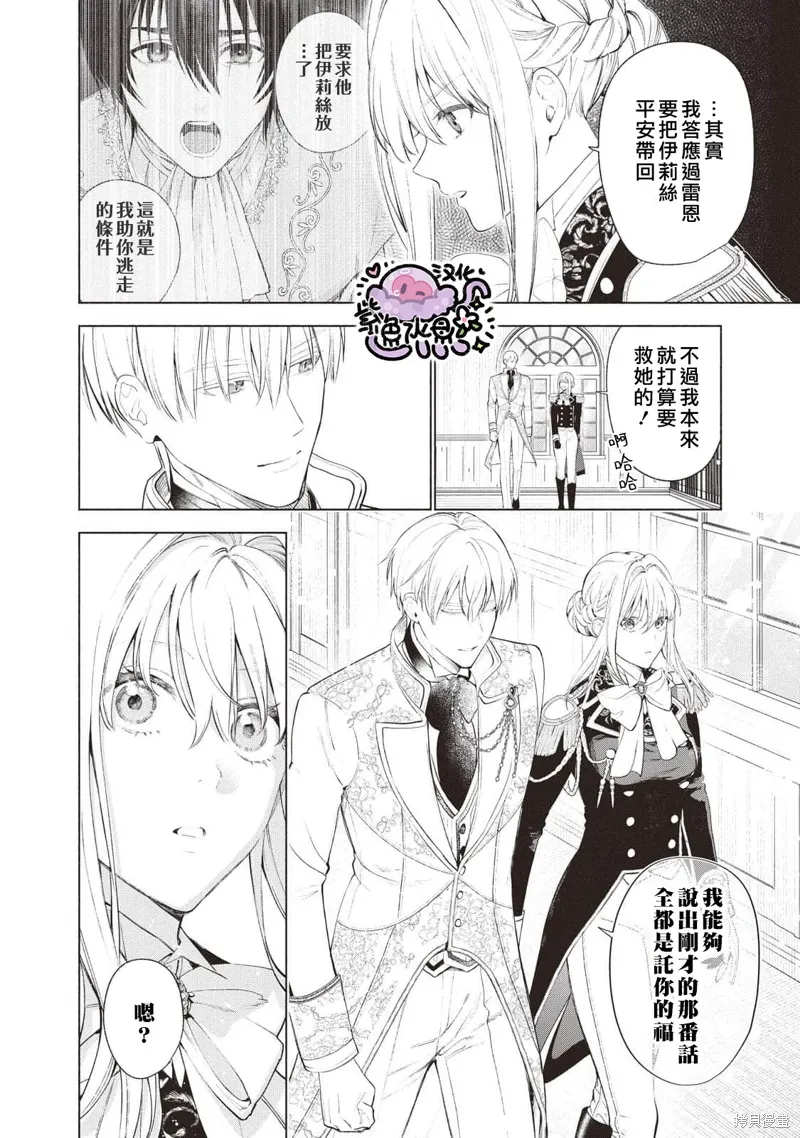 第88话 第11页