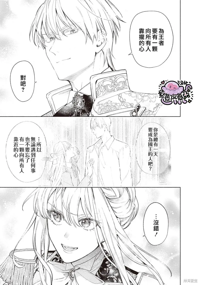 第88话 第12页
