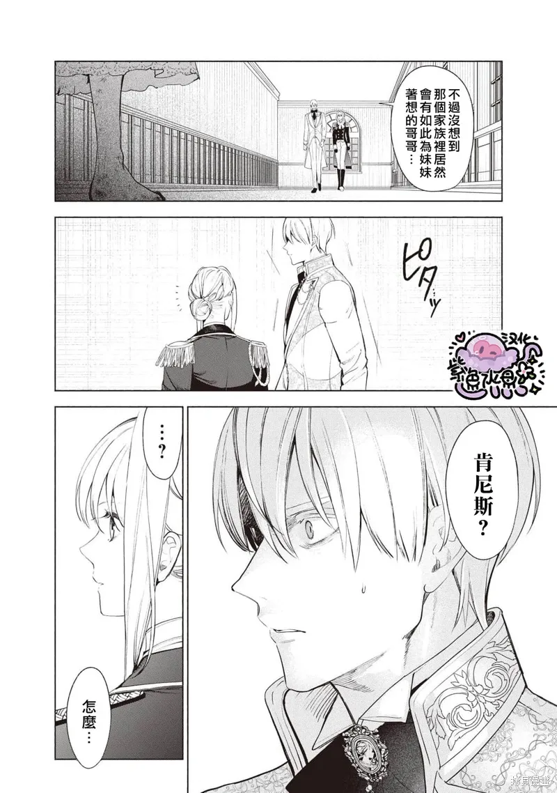 第88话 第13页