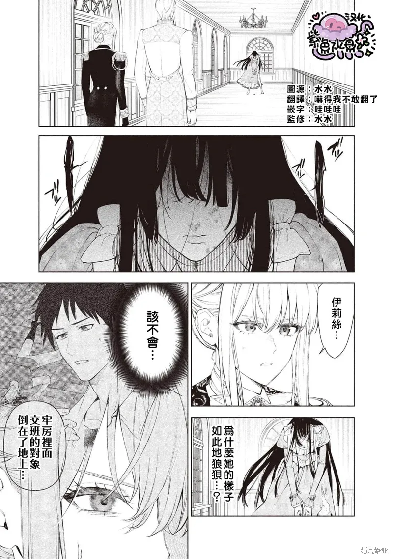 第89话 第2页