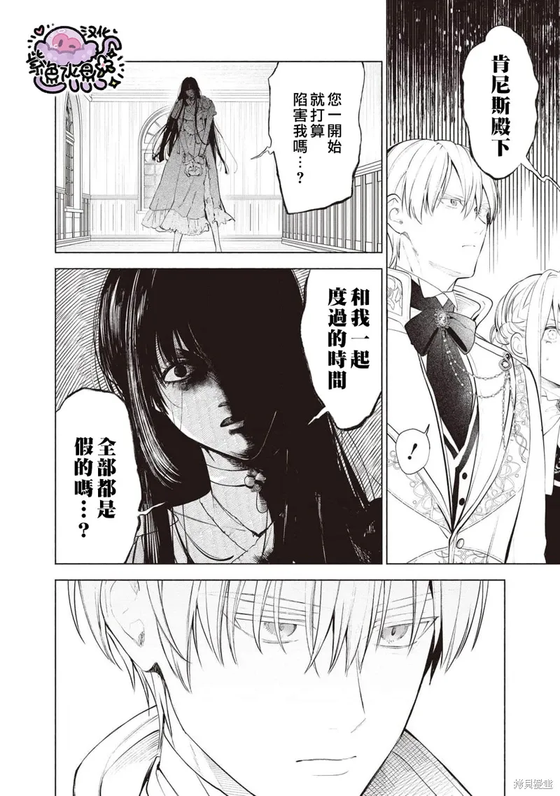 第89话 第3页