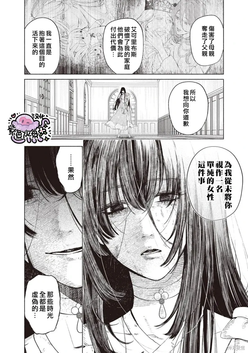 第89话 第5页