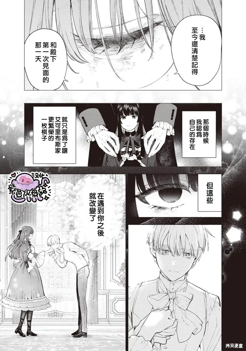 第89话 第6页